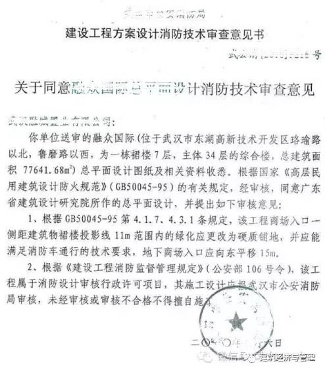 消防设计报建